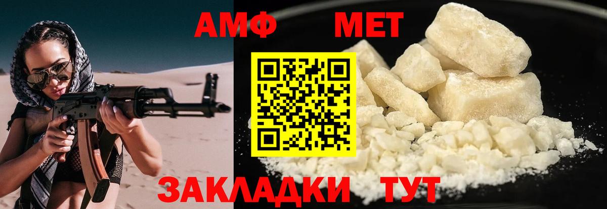 АМФ Premium Белорецк