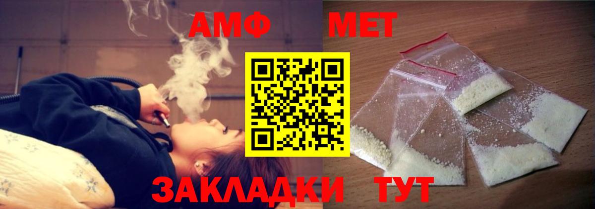 АМФЕТАМИН 97%  Вход с VPN  АМФ  Белорецк  Амфетамин 