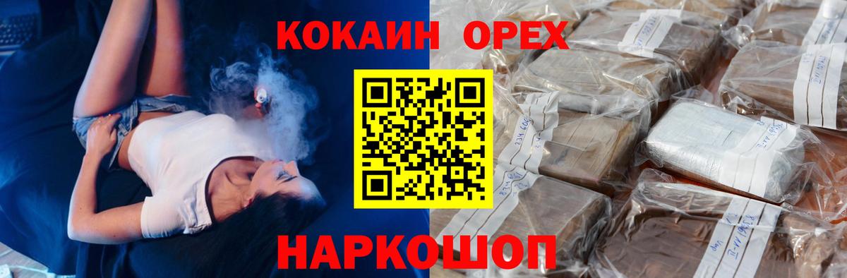Белорецк  Кокаин  Кокаин Боливия  Вход с VPN  Кокаин Перу 
