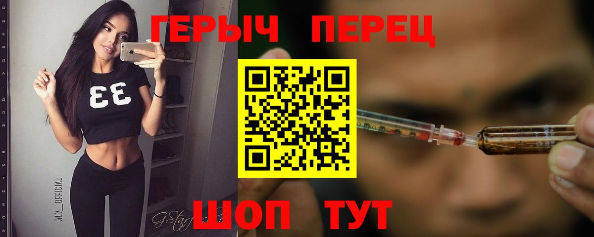 ГЕРОИН афганец Белорецк