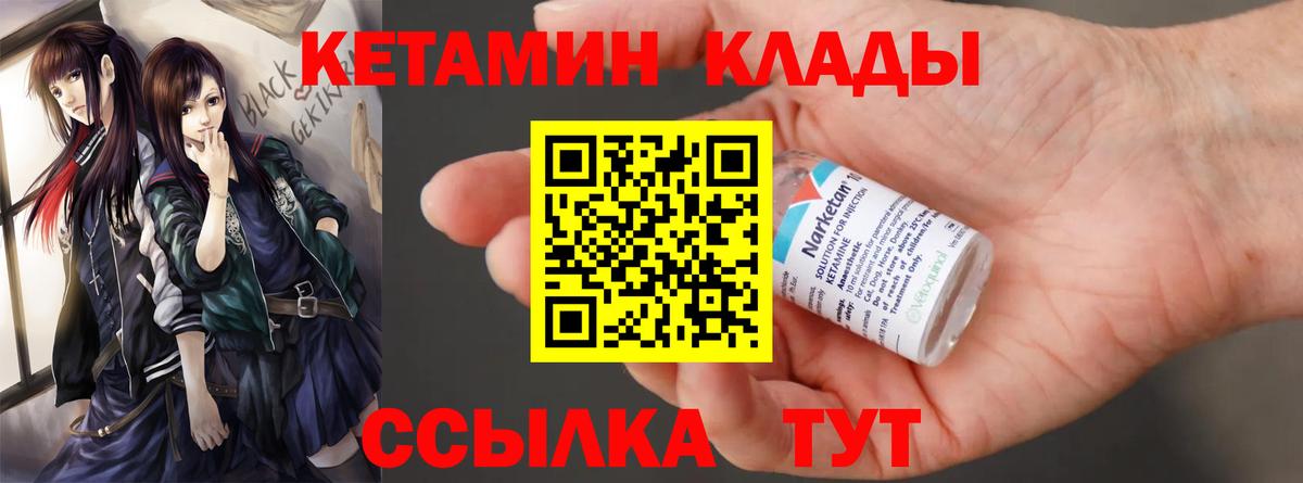 Белорецк  КЕТАМИН VHQ  Кетамин VHQ  Вход с VPN 