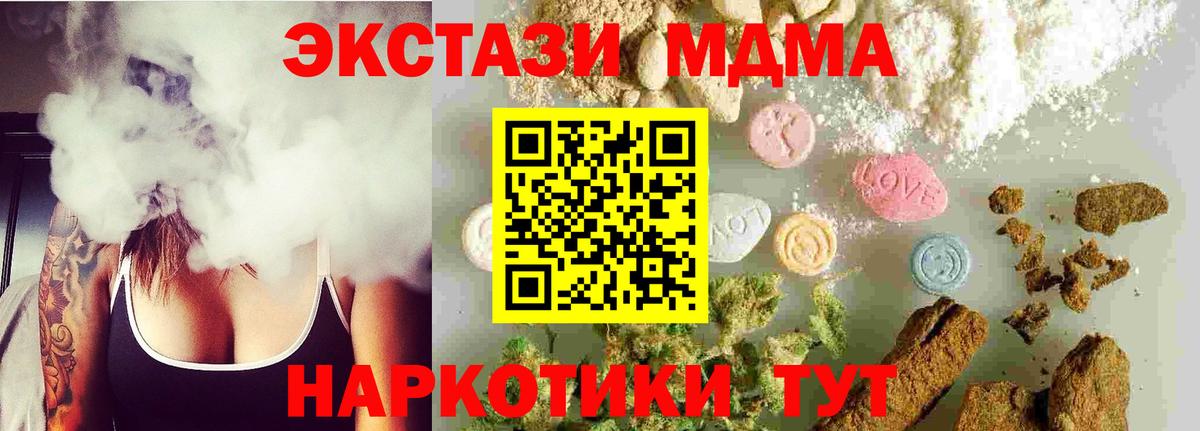 Белорецк  MDMA crystal  МДМА  Вход с VPN 