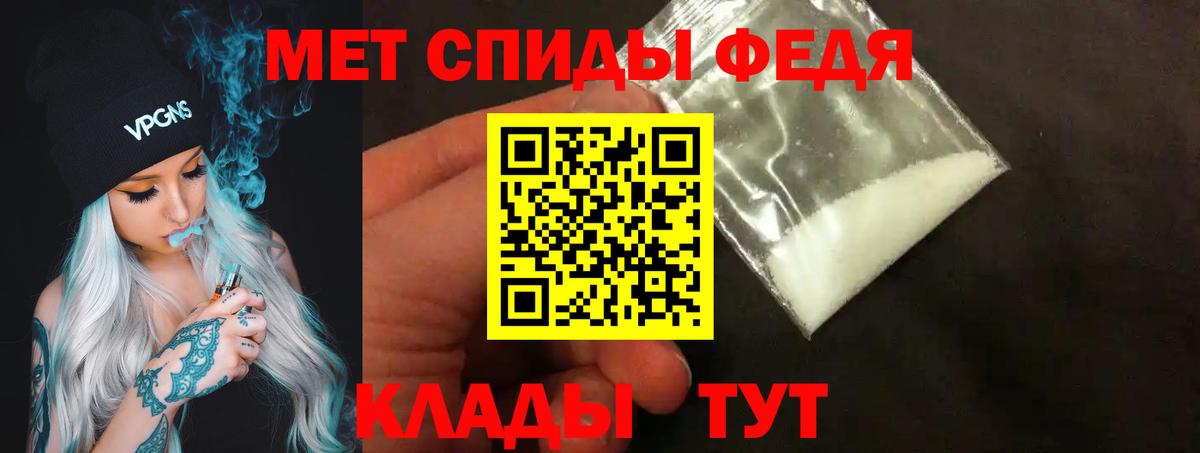 Метамфетамин кристалл Белорецк