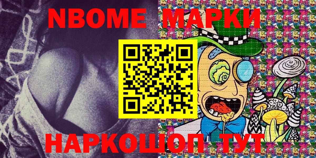 Марки NBOMe 1500мкг  Вход с VPN  Белорецк 