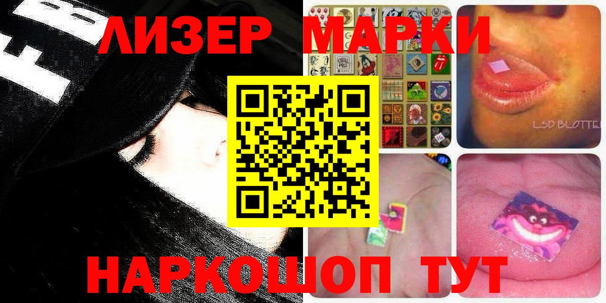 Марки N-bome 1,5мг Белорецк
