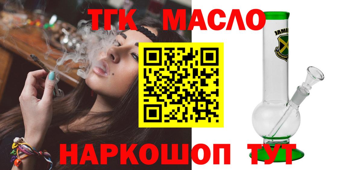 ТГК концентрат Белорецк